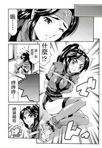 Page 98 of LUST TRAIN Shokai Genteiban - preview thumbnail