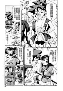Page 99 of LUST TRAIN Shokai Genteiban - preview thumbnail