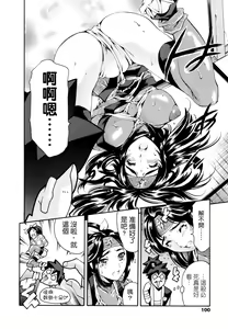 Page 100 of LUST TRAIN Shokai Genteiban - preview thumbnail