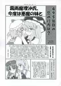 Page 34 of Fuujin Hishou -Momoiro Gensou Fuumi- - preview thumbnail