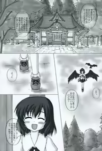 Page 5 of Fuujin Hishou -Momoiro Gensou Fuumi- - preview thumbnail