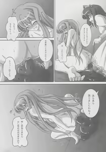 Page 37 of ZeroSca!! ~Kougyaku Reijou Louise~ - preview thumbnail