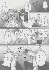 Page 6 of ZeroSca!! ~Kougyaku Reijou Louise~ - preview thumbnail