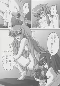 Page 7 of ZeroSca!! ~Kougyaku Reijou Louise~ - preview thumbnail