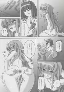 Page 9 of ZeroSca!! ~Kougyaku Reijou Louise~ - preview thumbnail