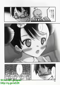Page 42 of Bukkake  Vol 09 - preview thumbnail
