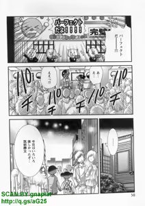Page 54 of Bukkake  Vol 09 - preview thumbnail