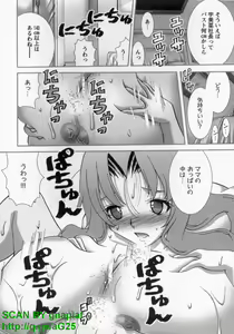 Page 80 of Bukkake  Vol 09 - preview thumbnail