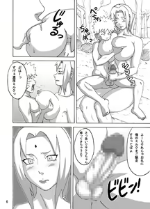 Page 7 of Jungle de Icchau? - preview thumbnail