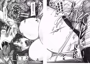 Page 76 of Tsukurou! Onaho Ane - Let's made a Sex Sleeve from Sister | 肉體改造!飛機筒姊 - preview thumbnail