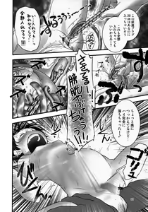Page 22 of Oshikko Sensei 4 - preview thumbnail