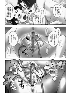 Page 25 of Oshikko Sensei 4 - preview thumbnail