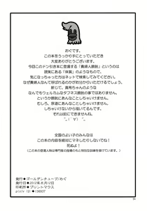 Page 33 of Oshikko Sensei 4 - preview thumbnail