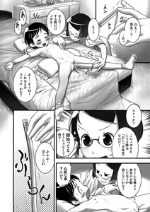 Page 7 of Oshikko Sensei 4 - preview thumbnail
