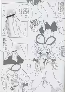Page 14 of Yuakinkin! - preview thumbnail