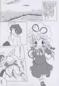 Page 3 of Yuakinkin! - preview thumbnail