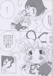 Page 4 of Yuakinkin! - preview thumbnail