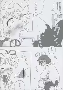 Page 9 of Yuakinkin! - preview thumbnail