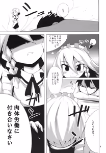 Page 4 of Yakekuso Sakuya - preview thumbnail