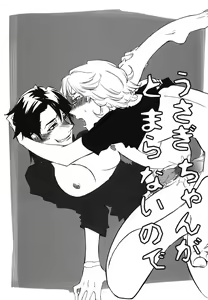 Page 33 of BUSTY & PENNY - preview thumbnail