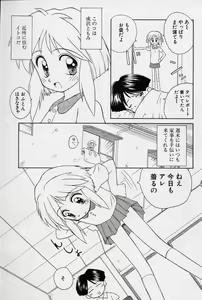 Page 102 of Hidamari no Shoujo - preview thumbnail