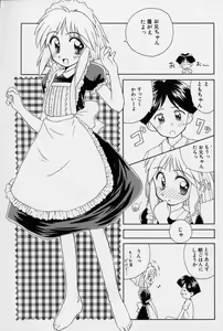 Page 104 of Hidamari no Shoujo - preview thumbnail