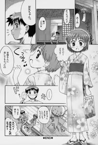 Page 11 of Hidamari no Shoujo - preview thumbnail