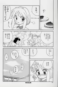 Page 113 of Hidamari no Shoujo - preview thumbnail