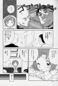 Page 117 of Hidamari no Shoujo - preview thumbnail