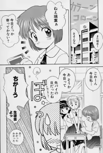 Page 130 of Hidamari no Shoujo - preview thumbnail