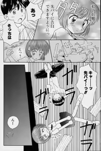 Page 137 of Hidamari no Shoujo - preview thumbnail