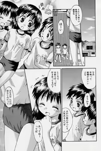 Page 14 of Hidamari no Shoujo - preview thumbnail