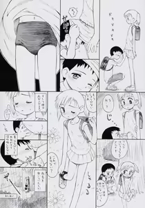 Page 152 of Hidamari no Shoujo - preview thumbnail