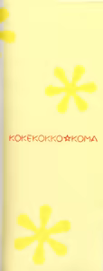 Page 153 of Hidamari no Shoujo - preview thumbnail
