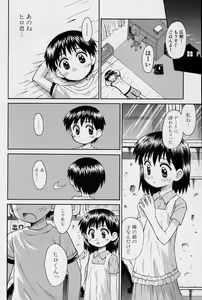 Page 17 of Hidamari no Shoujo - preview thumbnail