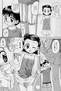 Page 21 of Hidamari no Shoujo - preview thumbnail