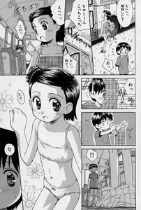 Page 22 of Hidamari no Shoujo - preview thumbnail