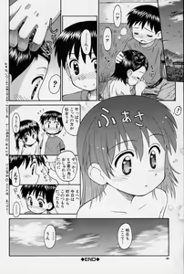 Page 29 of Hidamari no Shoujo - preview thumbnail