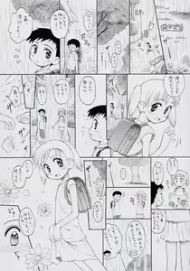 Page 3 of Hidamari no Shoujo - preview thumbnail