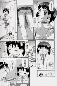 Page 34 of Hidamari no Shoujo - preview thumbnail