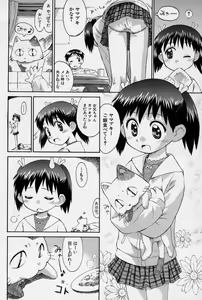 Page 35 of Hidamari no Shoujo - preview thumbnail