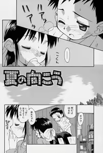 Page 49 of Hidamari no Shoujo - preview thumbnail