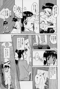 Page 50 of Hidamari no Shoujo - preview thumbnail