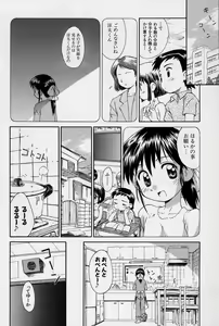 Page 53 of Hidamari no Shoujo - preview thumbnail
