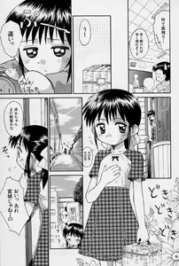 Page 54 of Hidamari no Shoujo - preview thumbnail