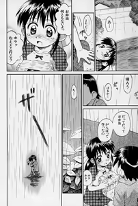 Page 59 of Hidamari no Shoujo - preview thumbnail