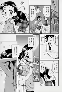 Page 60 of Hidamari no Shoujo - preview thumbnail