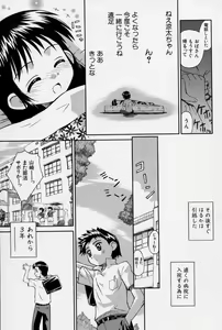 Page 66 of Hidamari no Shoujo - preview thumbnail