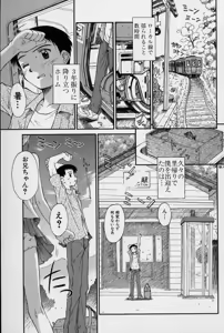 Page 68 of Hidamari no Shoujo - preview thumbnail