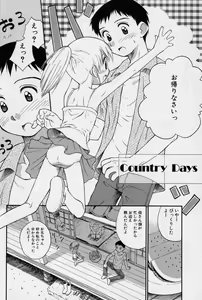 Page 69 of Hidamari no Shoujo - preview thumbnail